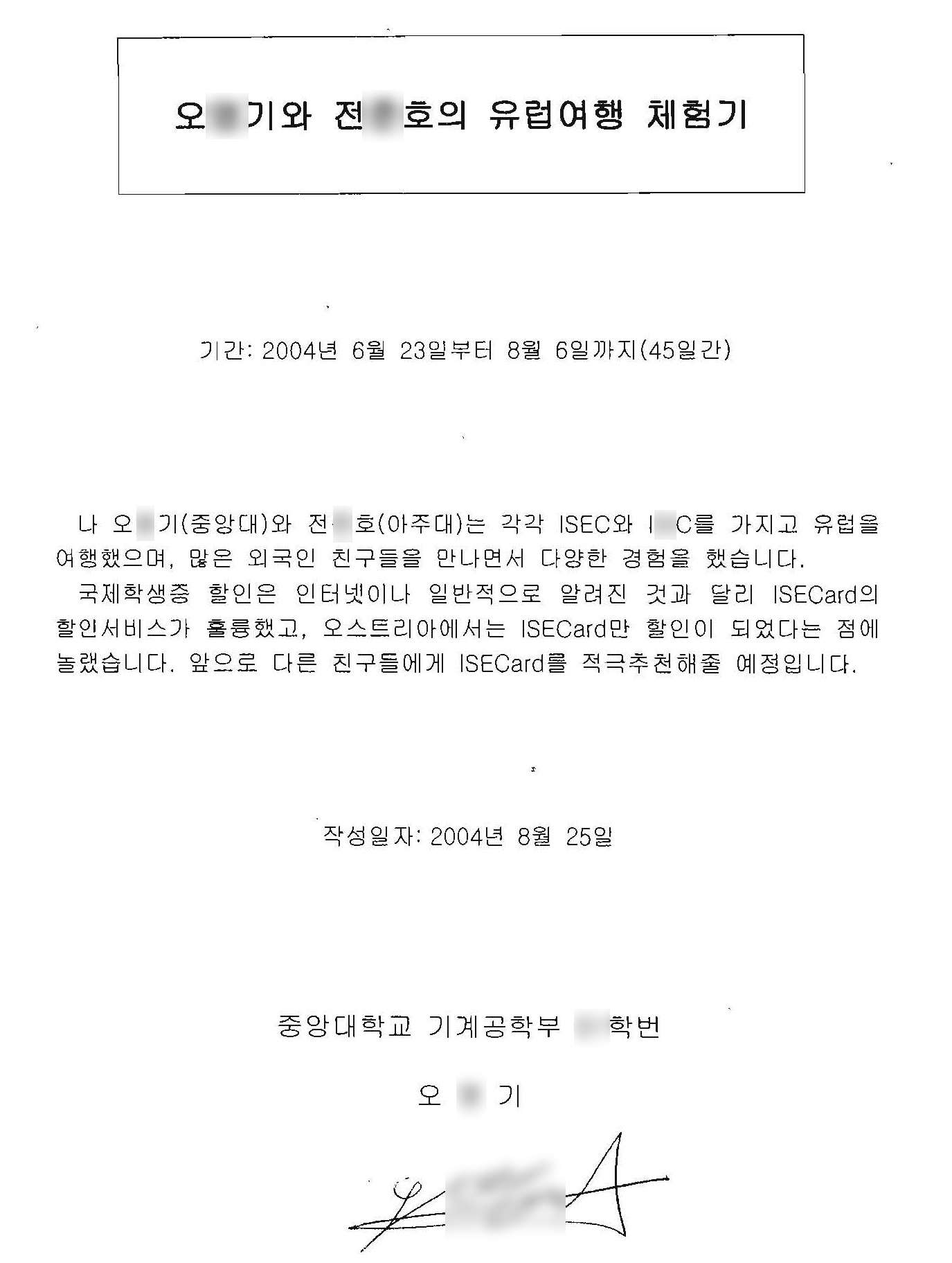 국제학생증 유럽 할인