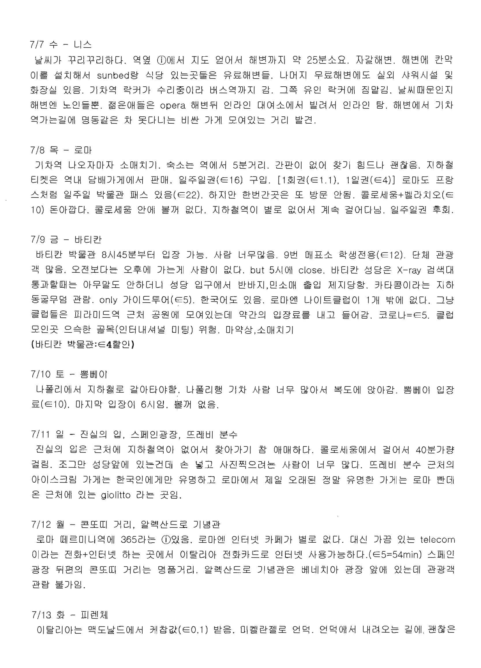 국제학생증 유럽 할인