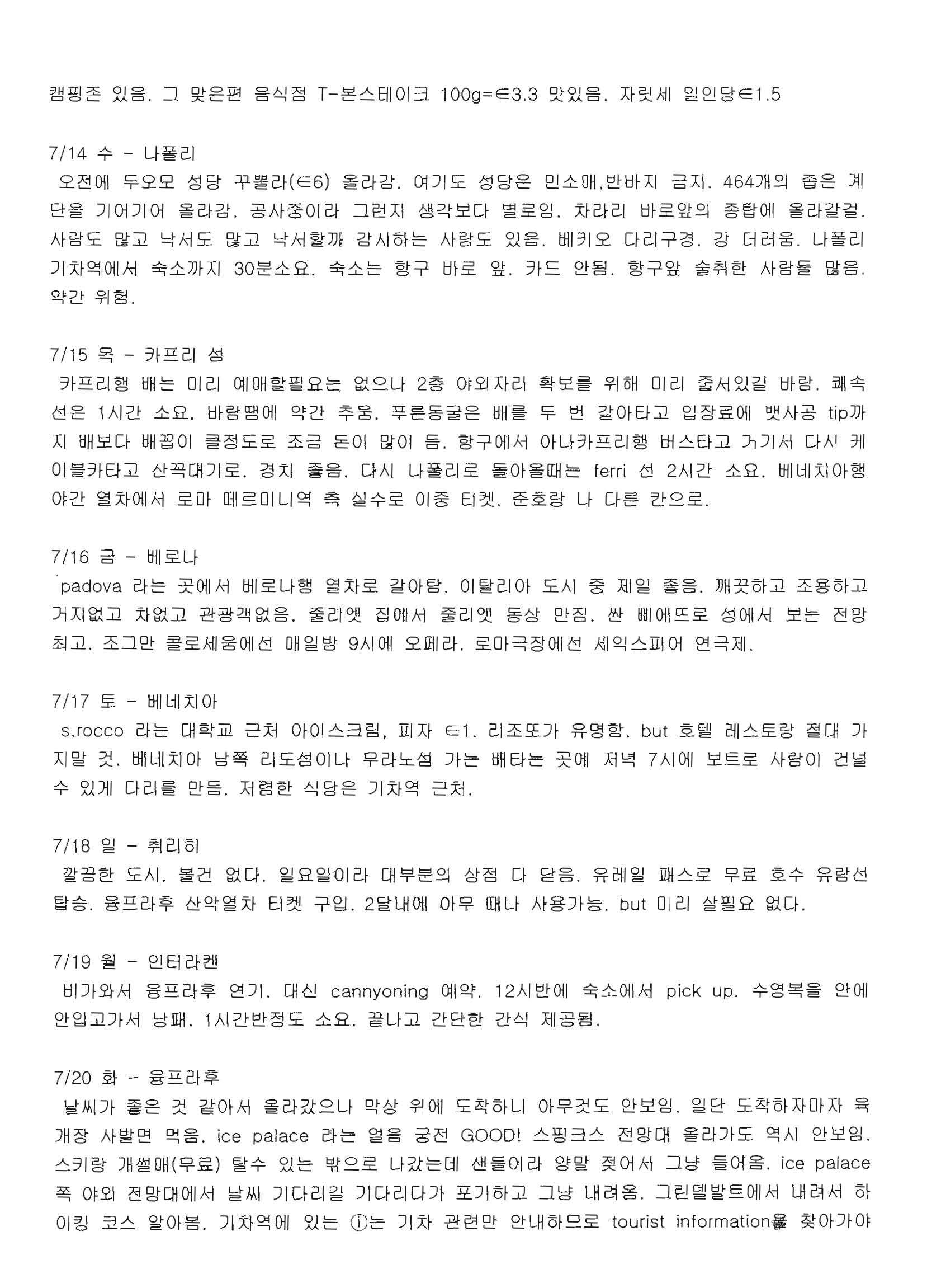 국제학생증 유럽 할인