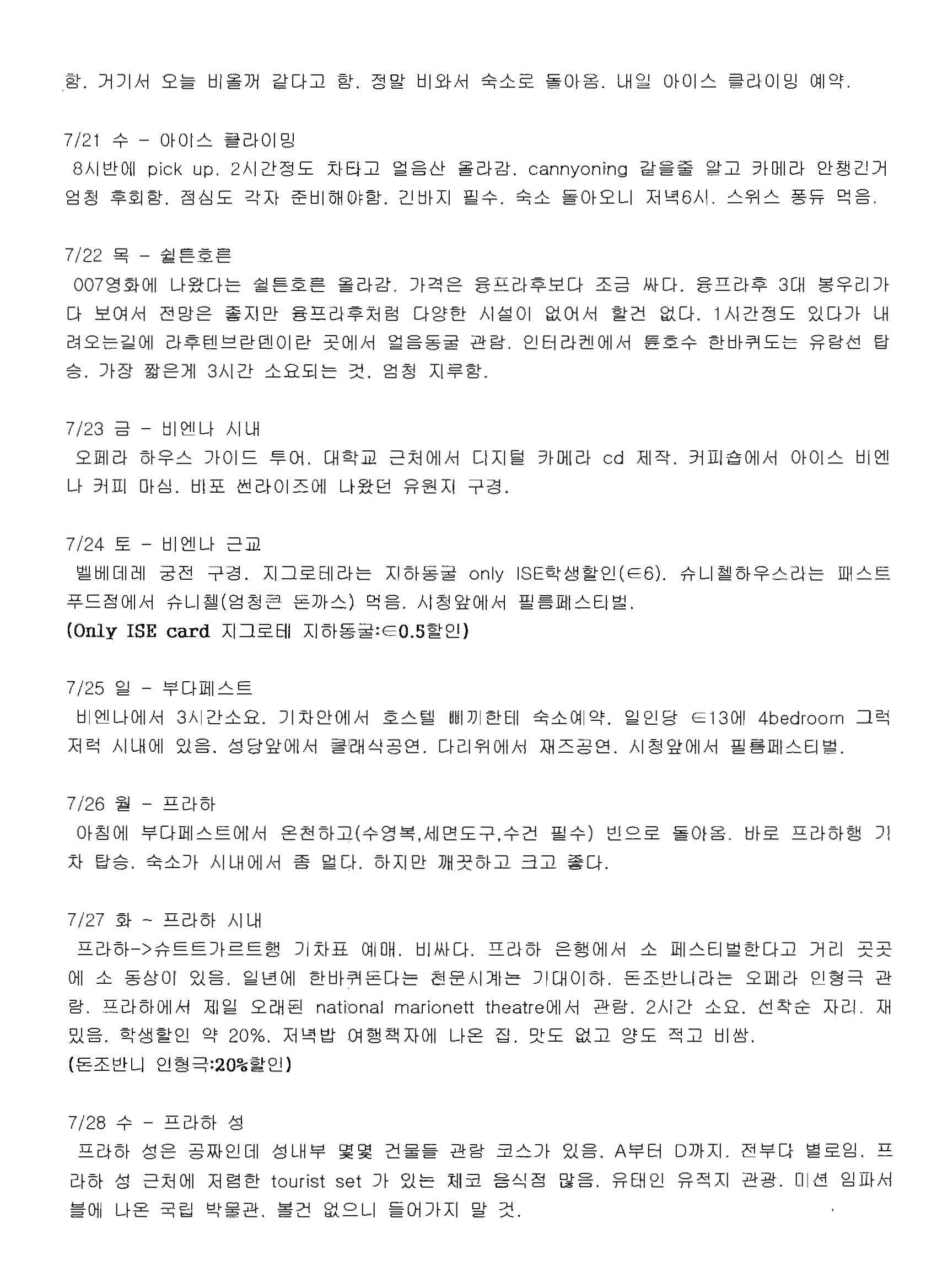국제학생증 유럽 할인