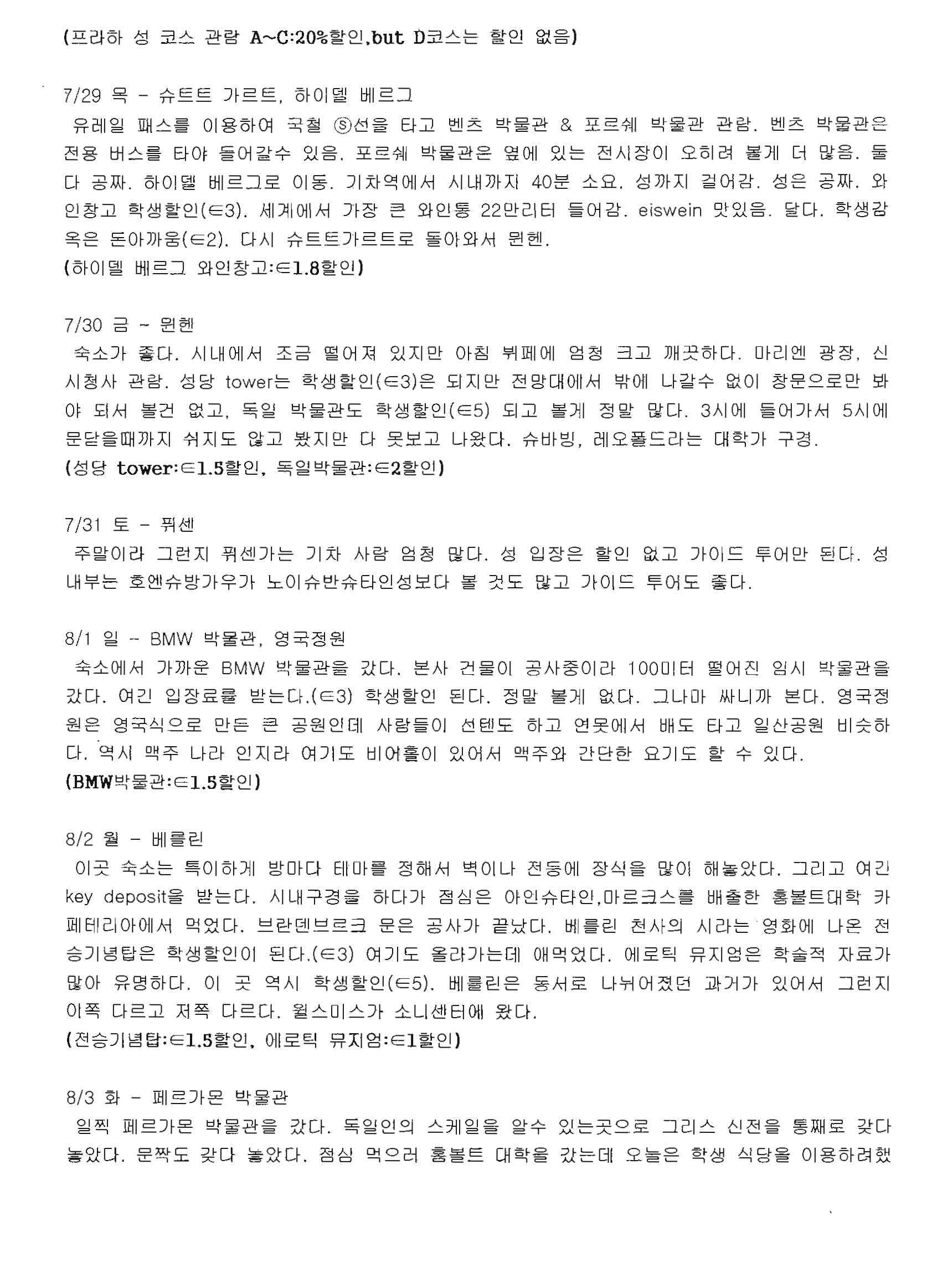 국제학생증 유럽 할인