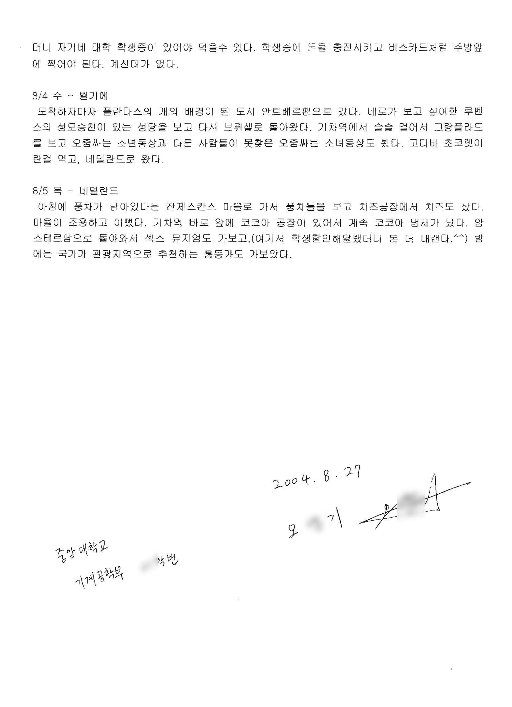 국제학생증 유럽 할인
