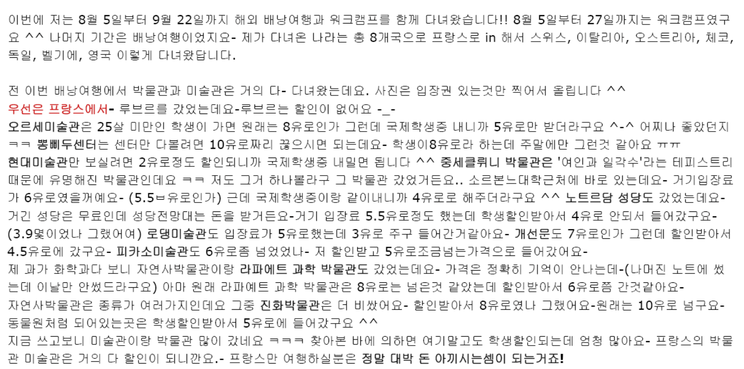 국제학생증 유럽 할인