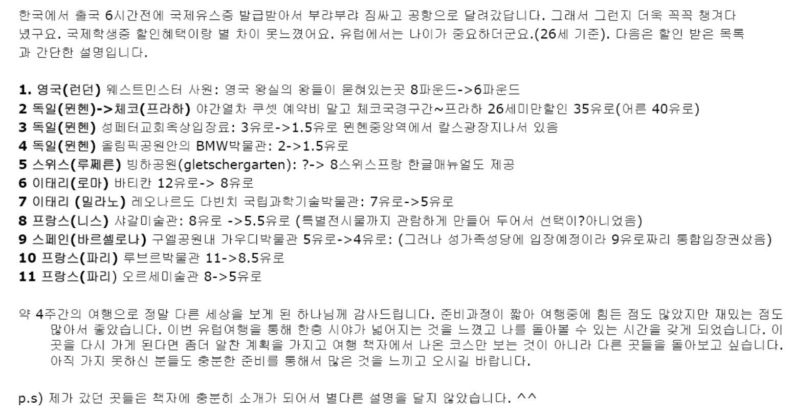 국제유스증 유럽 할인