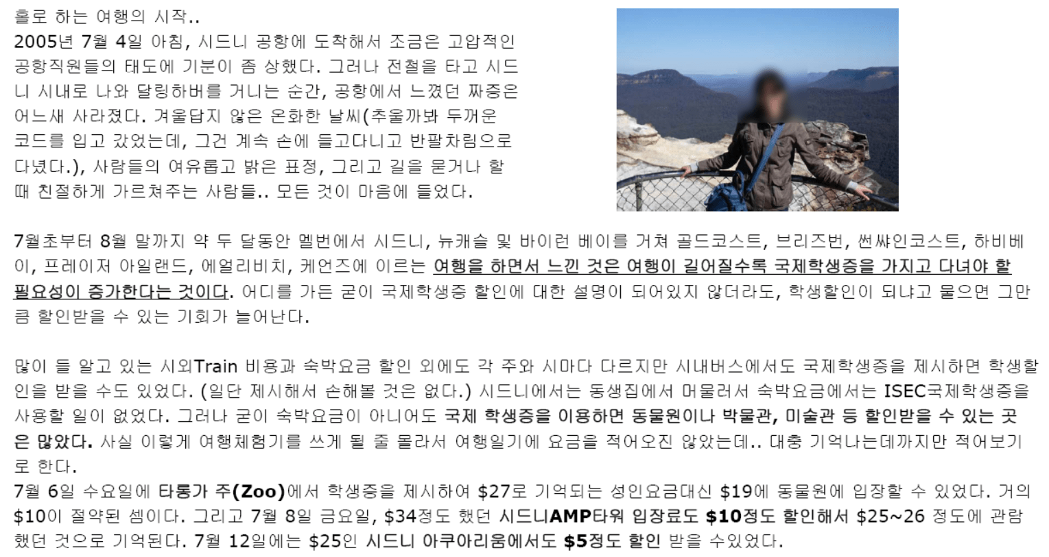 국제학생증 호주 할인